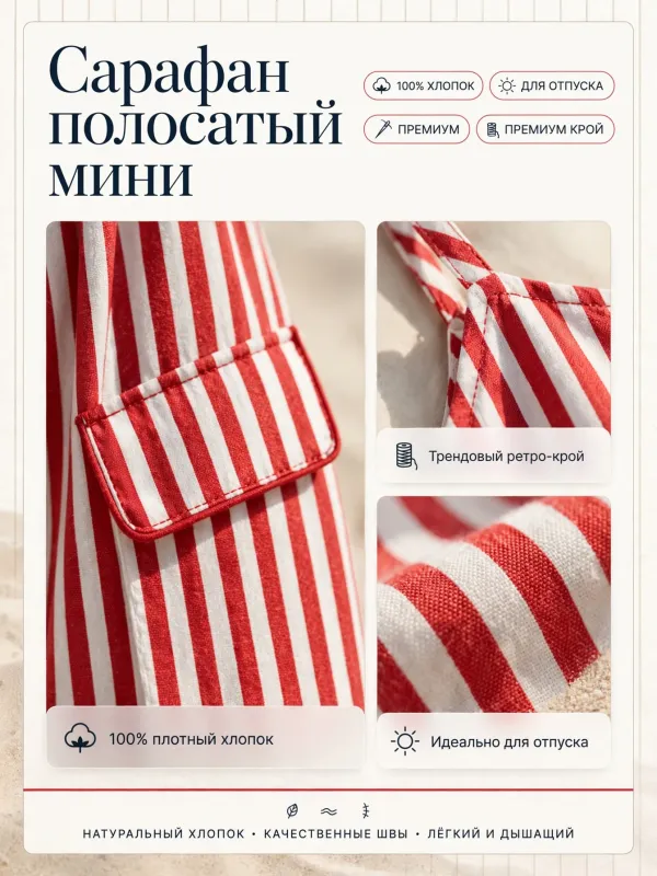 Пример карточки товара — детали крупно