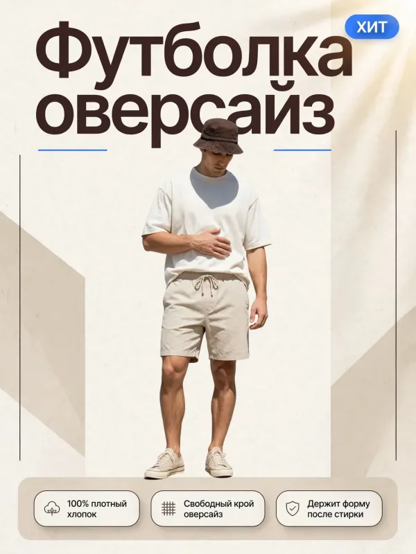 Пример карточки товара — обложка