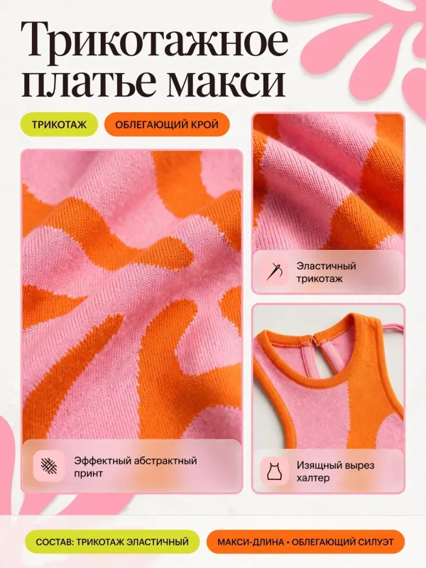 Пример карточки товара — детали крупно