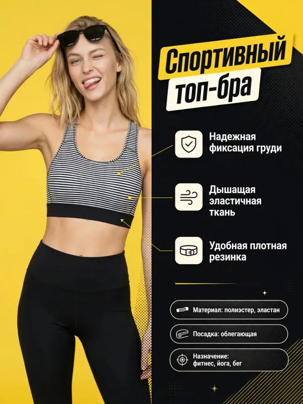 Пример карточки товара — инфографика