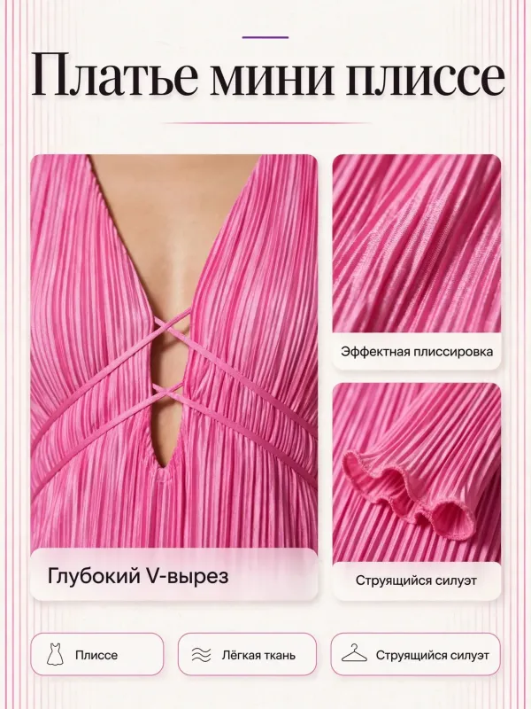 Пример карточки товара — детали крупно