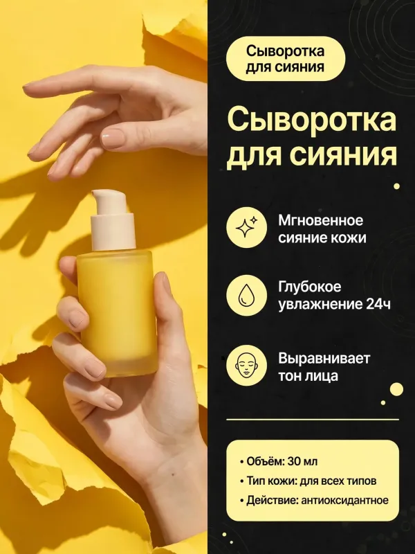 Пример карточки товара — инфографика