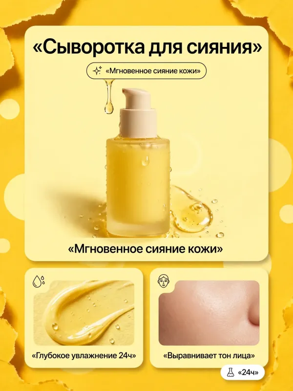 Пример карточки товара — детали крупно