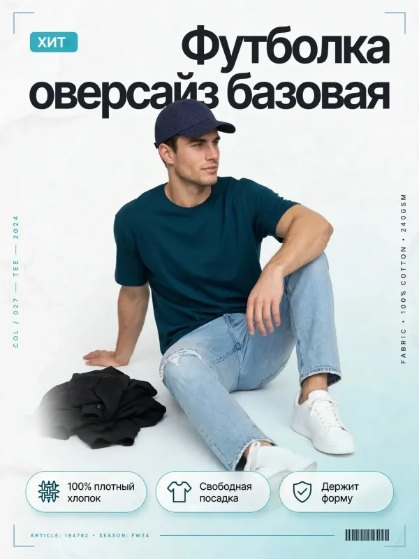 Пример карточки товара — обложка
