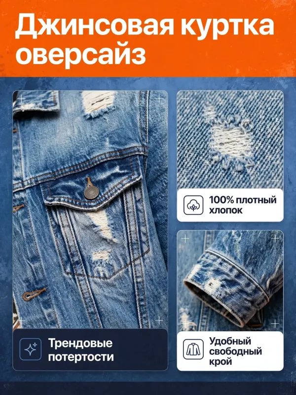 Пример карточки товара — детали крупно