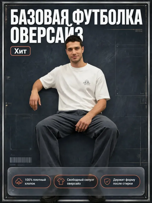 Пример карточки товара — обложка