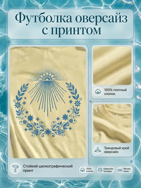 Пример карточки товара — детали крупно
