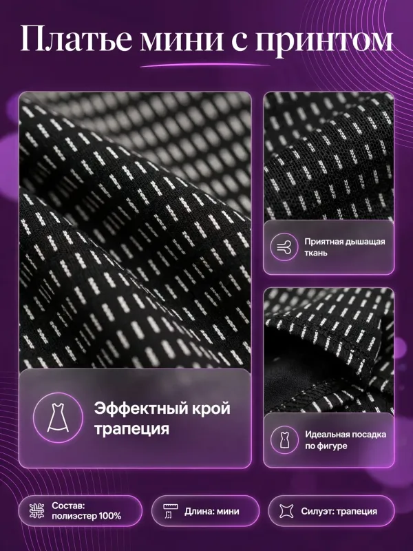 Пример карточки товара — детали крупно