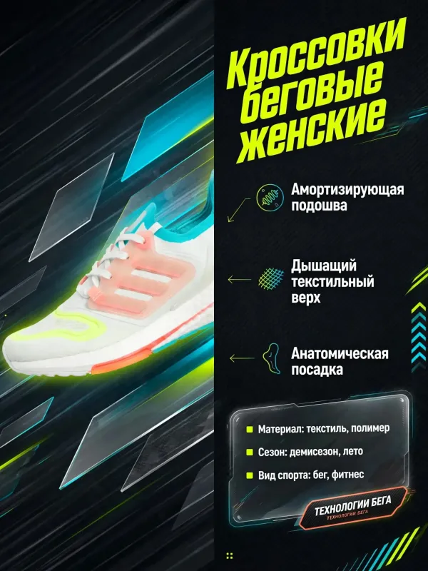 Пример карточки товара — инфографика