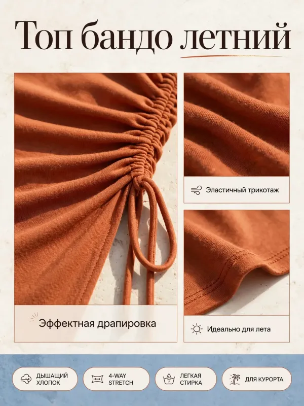 Пример карточки товара — детали крупно