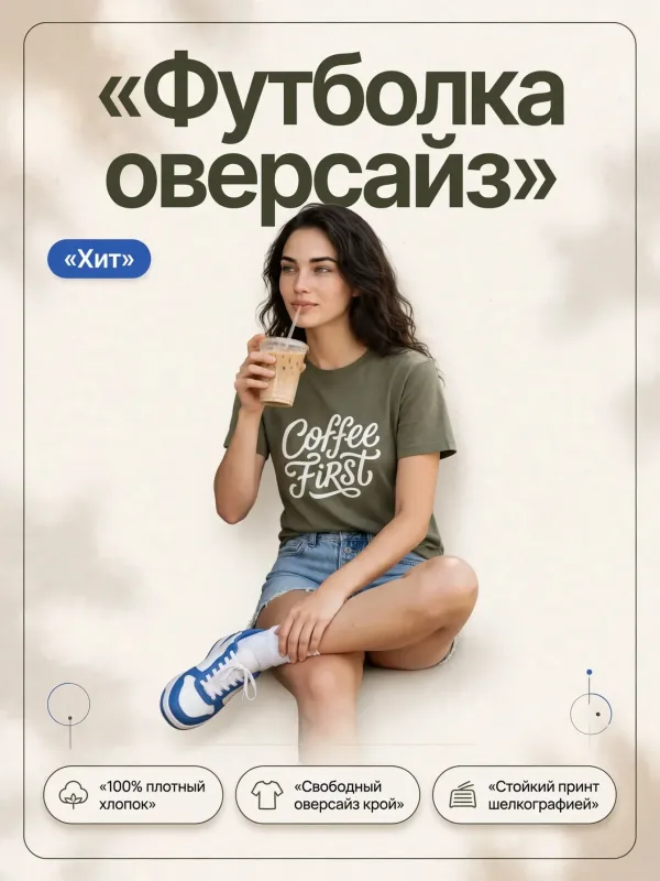 Пример карточки товара — обложка