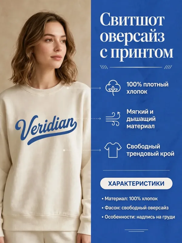 Пример карточки товара — инфографика