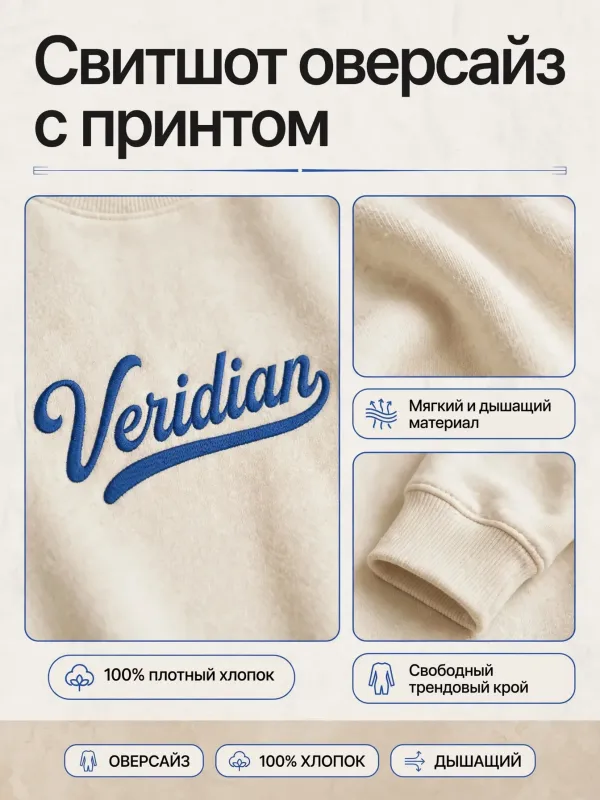 Пример карточки товара — детали крупно