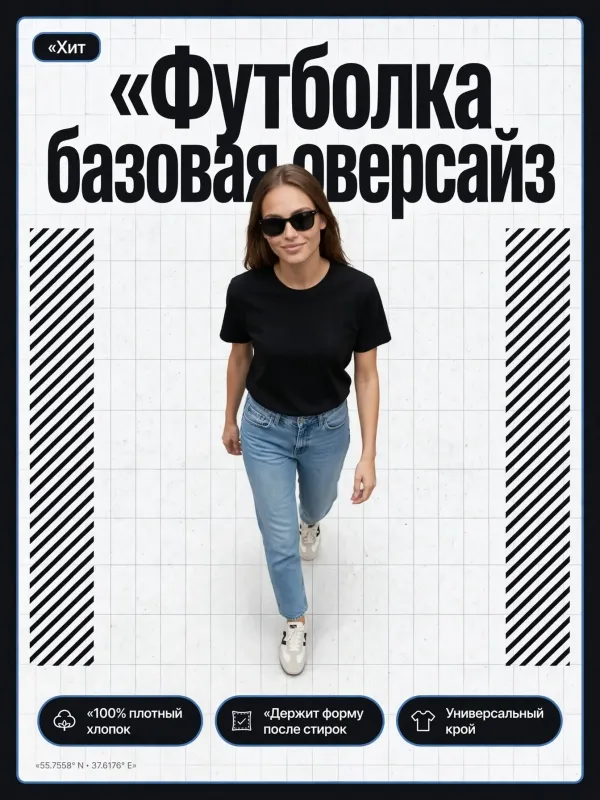 Пример карточки товара — обложка