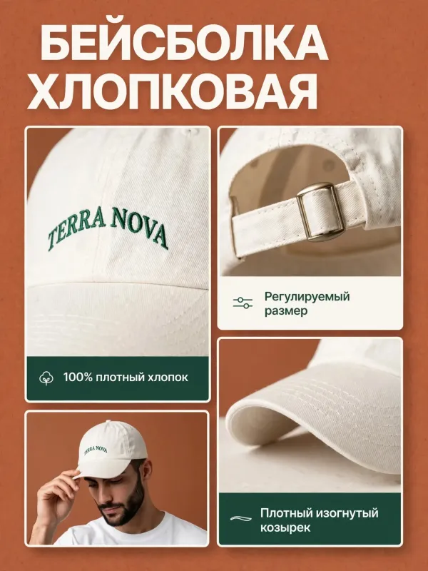 Пример карточки товара — детали крупно