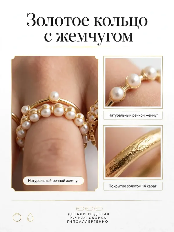 Пример карточки товара — детали крупно