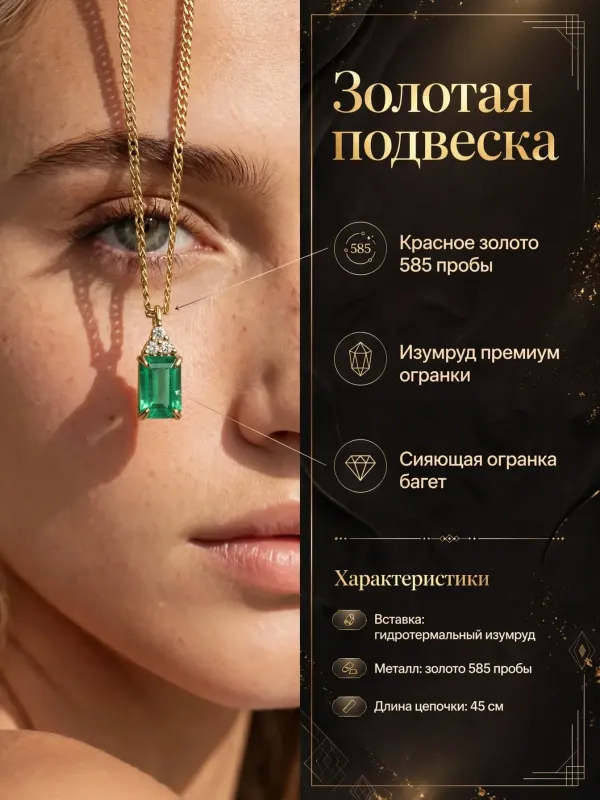 Пример карточки товара — инфографика