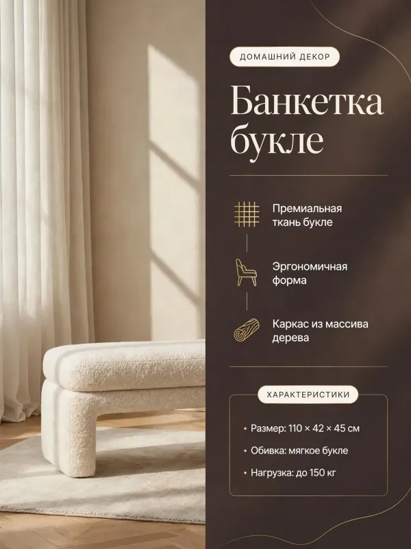 Пример карточки товара — инфографика