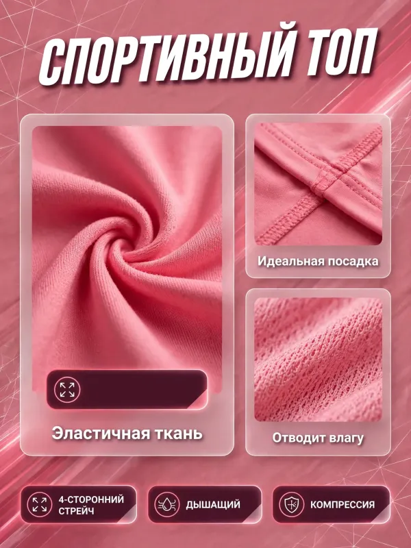 Пример карточки товара — детали крупно