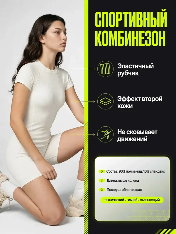 Пример карточки товара — инфографика