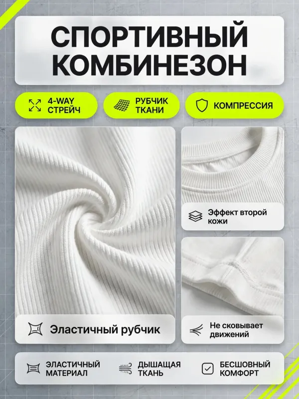 Пример карточки товара — детали крупно