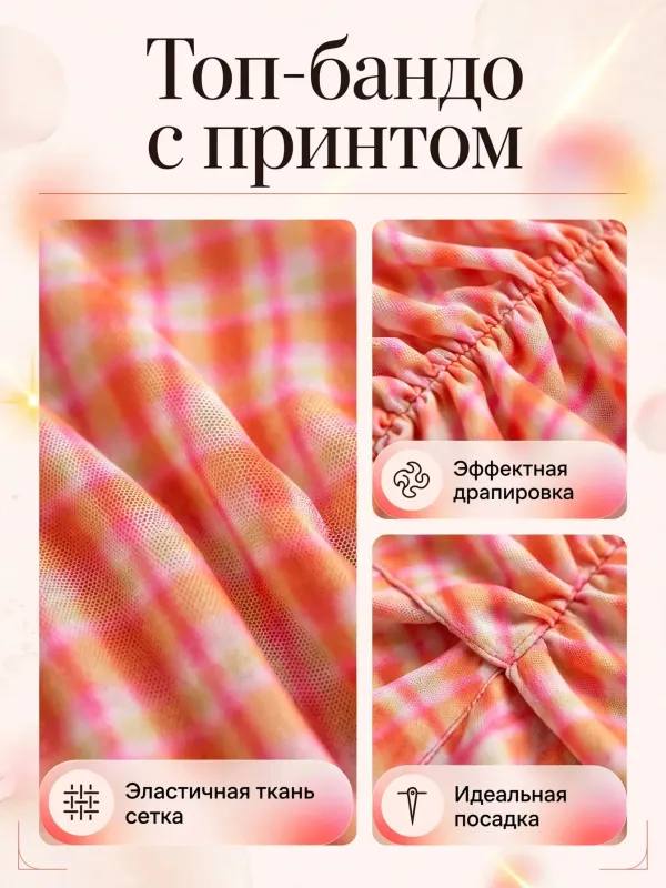 Пример карточки товара — детали крупно