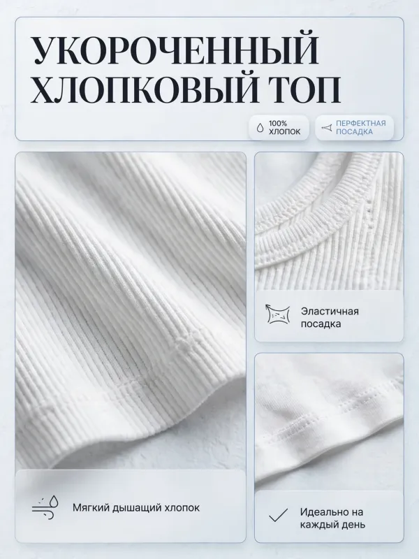 Пример карточки товара — детали крупно