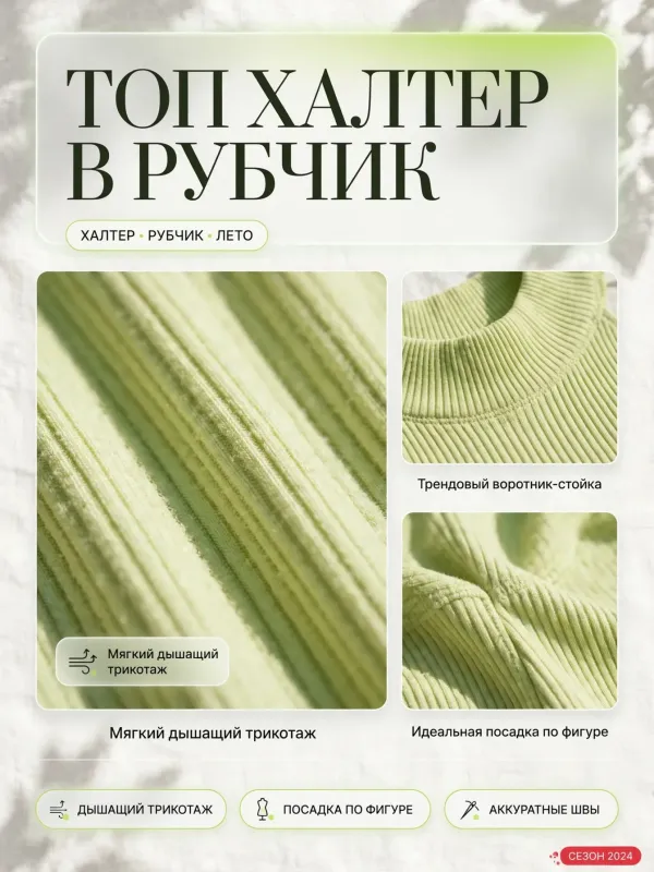 Пример карточки товара — детали крупно