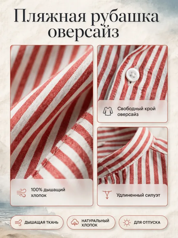 Пример карточки товара — детали крупно