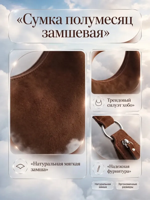Пример карточки товара — детали крупно