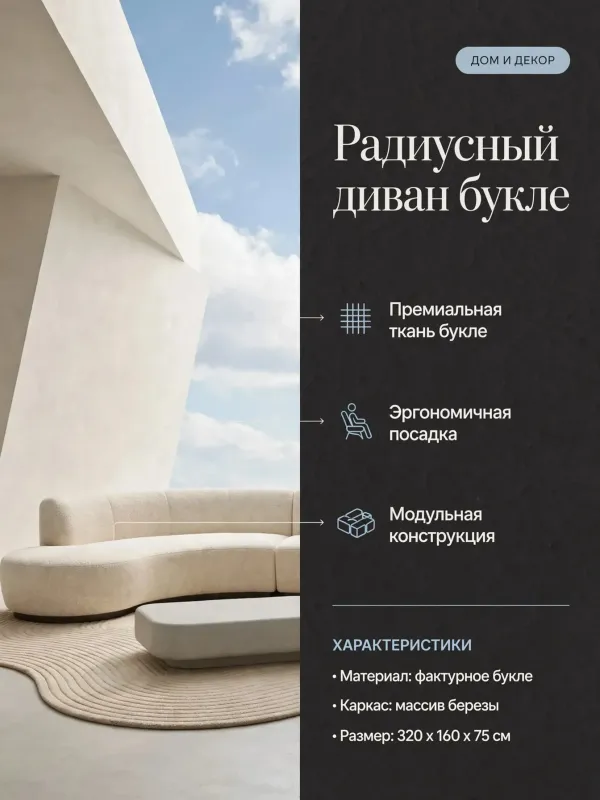 Пример карточки товара — инфографика