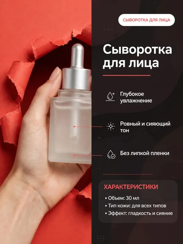 Пример карточки товара — инфографика