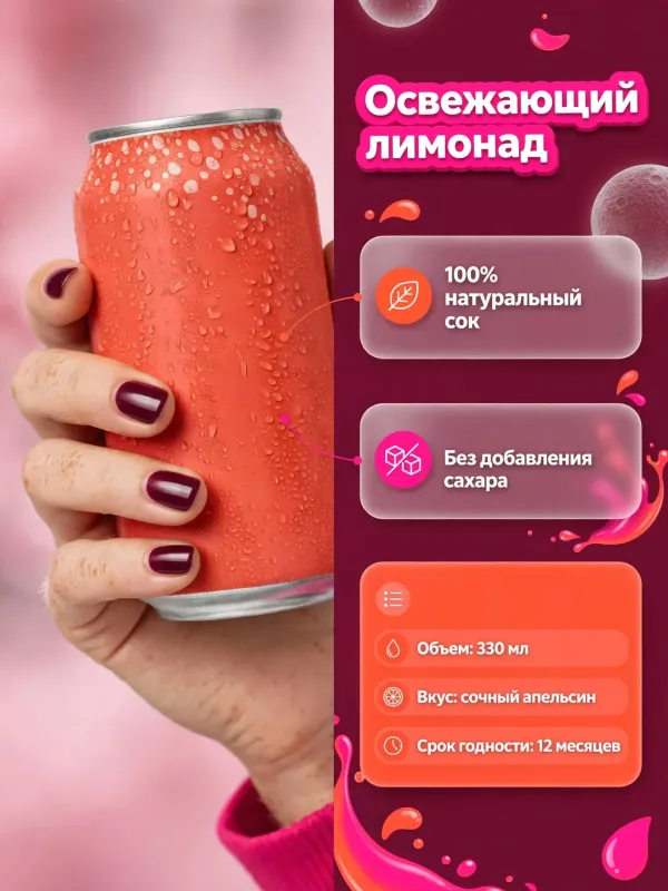 Пример карточки товара — инфографика