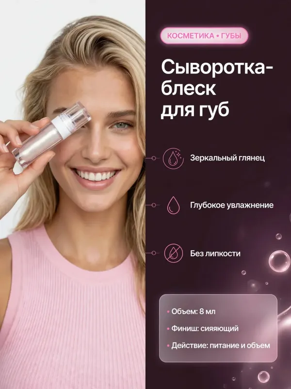 Пример карточки товара — инфографика