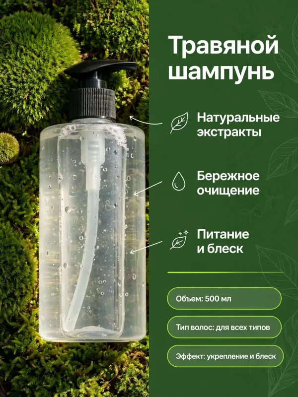 Пример карточки товара — инфографика