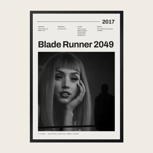 Постер Бегущий по лезвию 2049