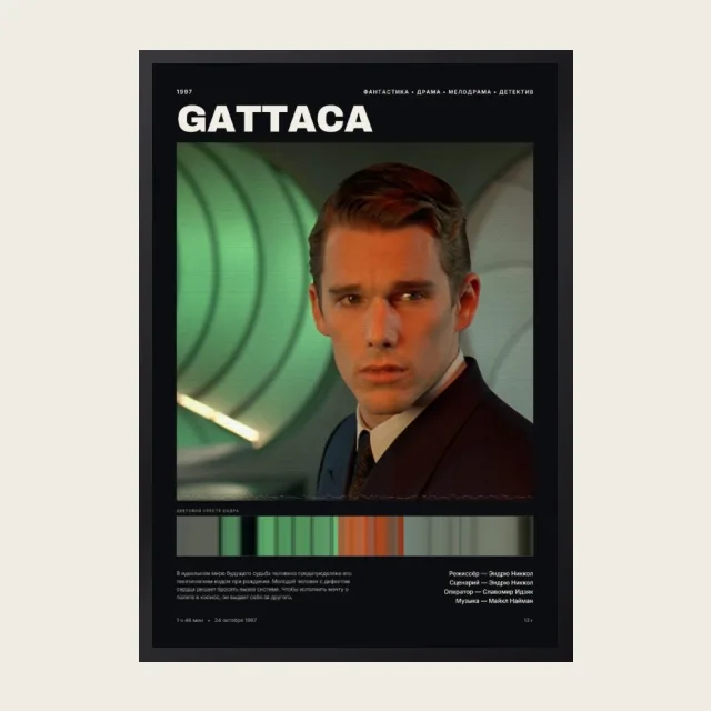 Постер Гаттака